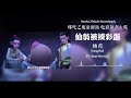 OST | Nezha 2 Movie Soundtrack List | 50 - Surprise: Beat Him Up