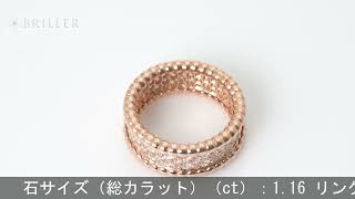 Van Cleef & Arpels ペルレ ダイヤモンドリング VCARN9WE51 ローズ