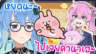 [Hololive ซับไทย] Anemachi แกล้ง Suisei ด้วยการเอาตุ๊กตาบุกโจมตี เพราะไม่ยอมไปกินข้าว!