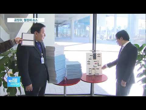 법원 “퀄컴 1조원대 과징금 정당”…대법 <strong>상고</strong> 가능성 커