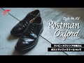 【POSTMAN】実際に解体してわかるポストマンの凄さとポストマンファミリーについて！