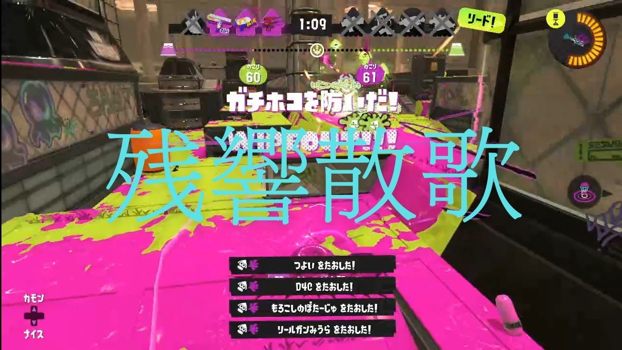 残響散歌×オール4タグキル集