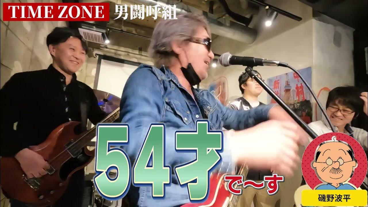 DAYBREAK TIME ZONE Charlie s Sr YouTube daybreak-time-zone-charlie-s-sr-youtube