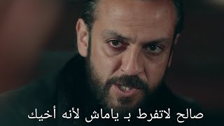 مسلسل الحفرة الموسم الرابع الإعلان 2 للحلقة 31 مترجم