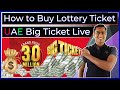 Ultimate Guide to Buying Lottery Tickets Online in UAE 🇦🇪 | Step-by-Step Dubai Lottery Purchase
