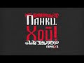 Перегаз - Рыбалка