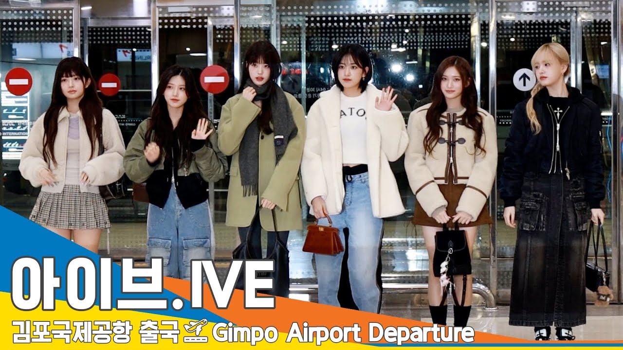 아이브(IVE), 역대급 美친 미모 (출국)✈️ GMP Airport Departure 23.11.14 #Newsen