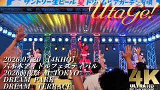 UtaGe! 2026.07.20 【4KHQ】六本木アイドルフェスティバル2026 前夜祭at TOKYO DREAM PARK DREAM TERRACE
