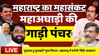 ZEE Hindustan Live News: Maharashtra Political Crisis | Uddhav Thackeray | Shiv Sena | Eknath Shinde