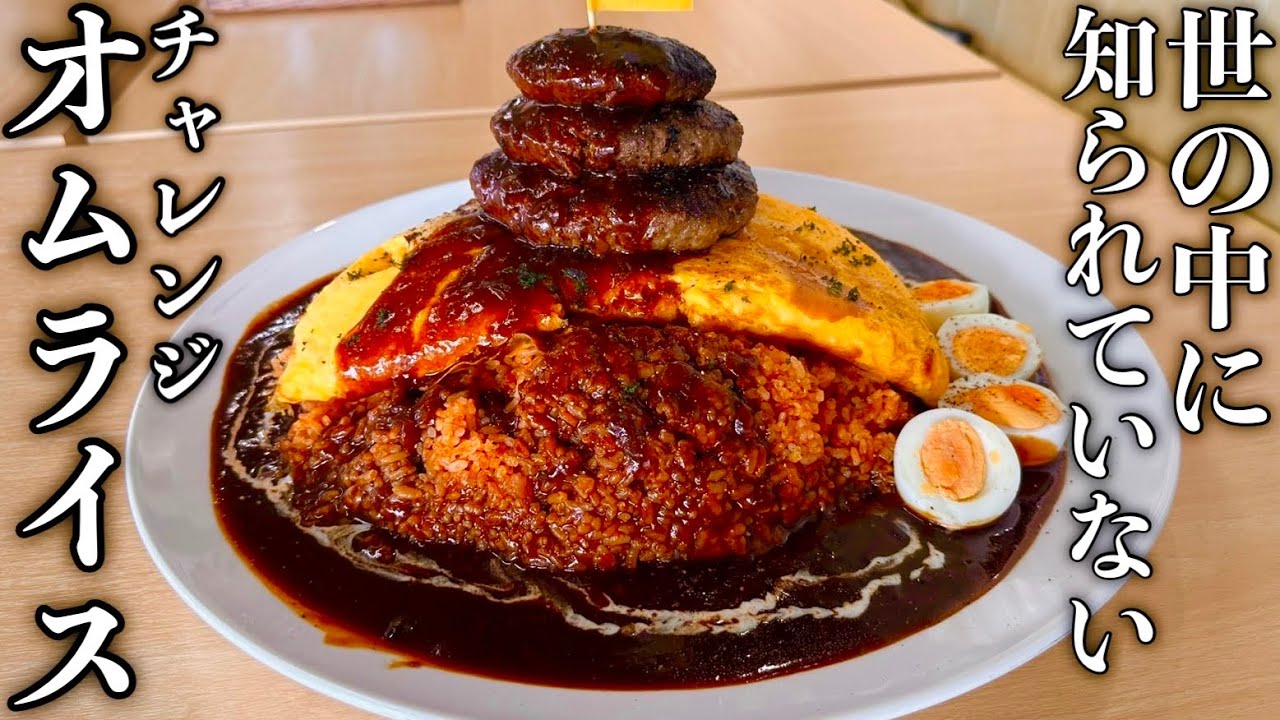 Competitive Eater] A challenge unknown to the world! ️ I tried to