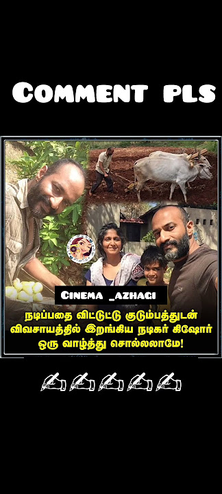 sry✌️kishore #trendingshorts #like #follow #instagood #tamilcinema #newreleas #cinimaupdates #kishor