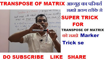#10 Transpose of matrix in Hindi | What is transpose of matrix | आव्यूह का परिवर्त  क्या है