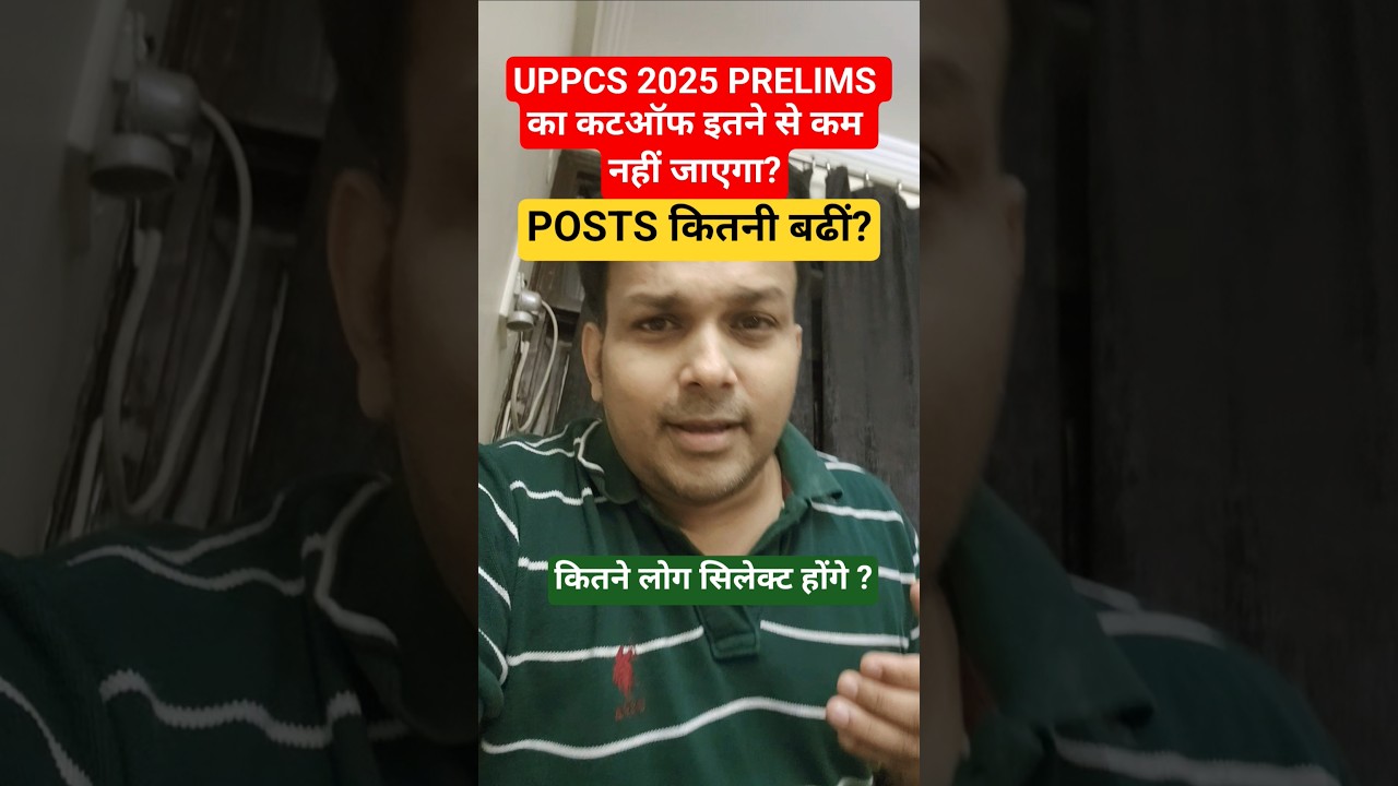 uppcs 2025 cutoff number of posts pre me kitne select honge update