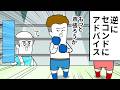 逆に セコンドにアドバイスしてくる うざいボクサー【アニメ】
