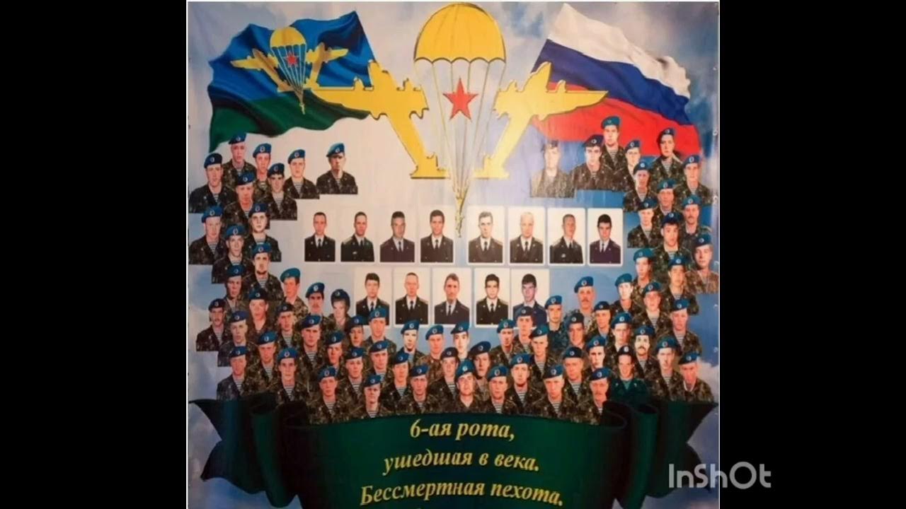 аргунское ущелье 2000 год 6 рота вдв