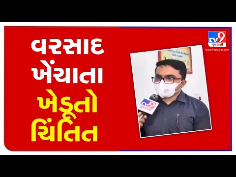 Rajkot: Delayed monsoon leaves farmers worried | TV9News