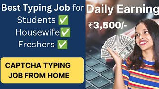 Real Captcha Typing Jobs From Home |Work From Mobile| ₹3500 Daily Earning | Part Time Work From Home screenshot 5