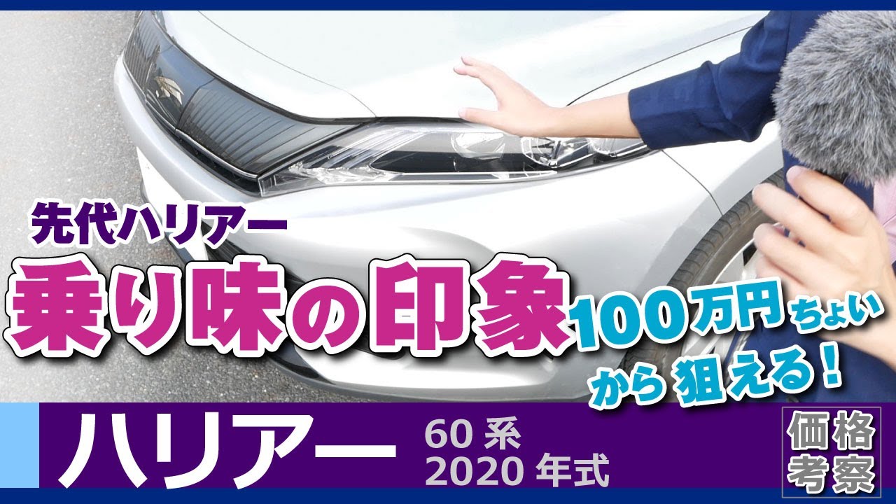 DUB] Toyota Harrier 60 Series: A $7,000 Luxury SUV? The Brutal