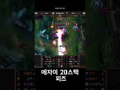 DK 대떡내고 EWC 진출한 #한화생명e스포츠