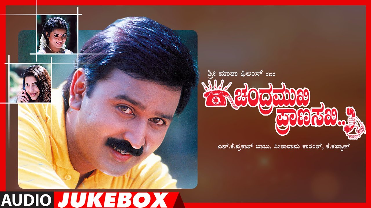 Chandramukhi Pranasakhi Songs Audio Jukebox | Ramesh Aravind, Prema, Bhavana | Kannada Old Hit Songs Chandramukhi Pranasakhi Songs Audio Jukebox | Ramesh Aravind, Prema, Bhavana | Kannada Old Hit Songs