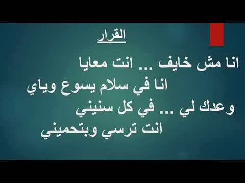 ترنيمة أنا مش خايف انت معايا موسيقى وكلمات