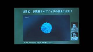 令和元年度AMED再生医療公開シンポジウム⑤　講演３　東京医科歯科大学　教授　武部　貴則　氏