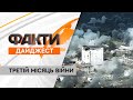 😢Використовують ФОСФОРНІ бомби: в українців вщент ЗГОРАЮТЬ будинки | Дайджест ВІЙНИ в Україні