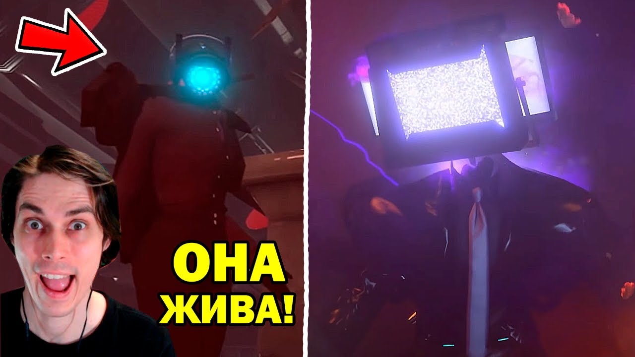 БИТВА ТВМЕНОВ! КАМЕРАВУМЕН ЖИВА? - СКИБИДИ ТУАЛЕТ 79 (часть 3) - skibidi toilet 79 (part 3) Реакция