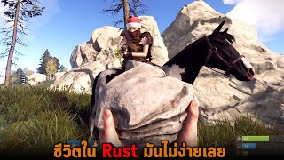 ชีวิตใน Rust มันไม่ง่ายเลย