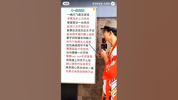 Thumbnail of 礼帽哥教唱粤语歌（李克勤—  一生不变）