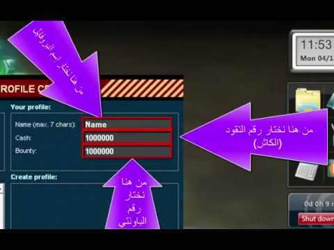 هكر لعبة نيد فور سبيد موست وانتد 2005