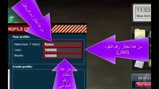 هكر لعبة نيد فور سبيد موست وانتد 2005