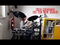 Dark Necessities Red Hot Chili Peppers Drum Cover