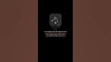 واقول يبختوا بيكي امانه خلي بالك منها عمار حسني بياع الورررد 