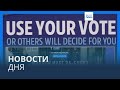 Новости дня | 11 июня — утренний вы