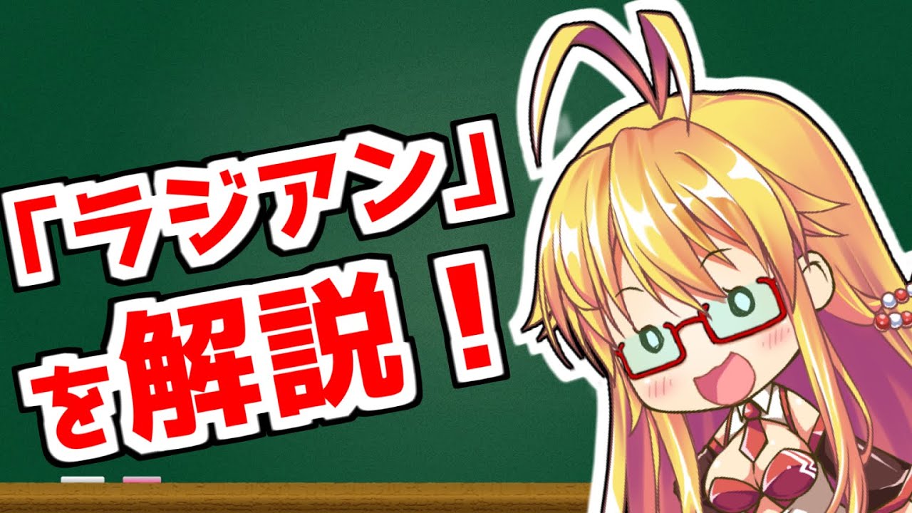 意外と知らない「角度・ラジアン・ステラジアン」を解説！