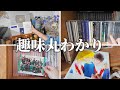 アラサーオタク母の本棚紹介