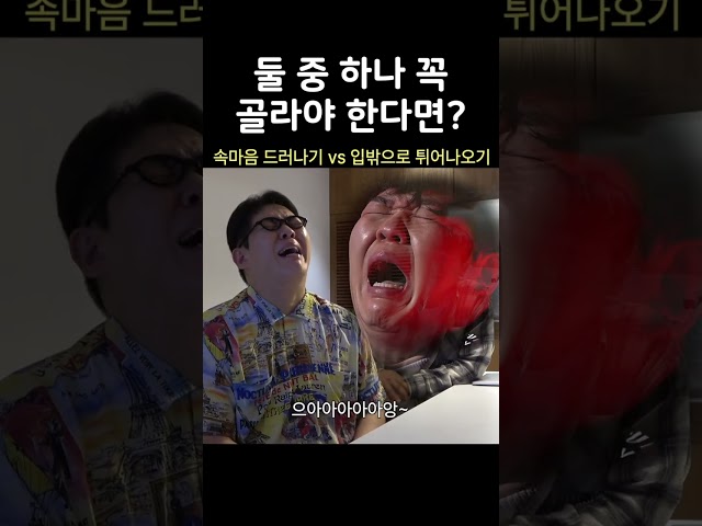 둘 다 사회생활은 어렵긴 하겠네