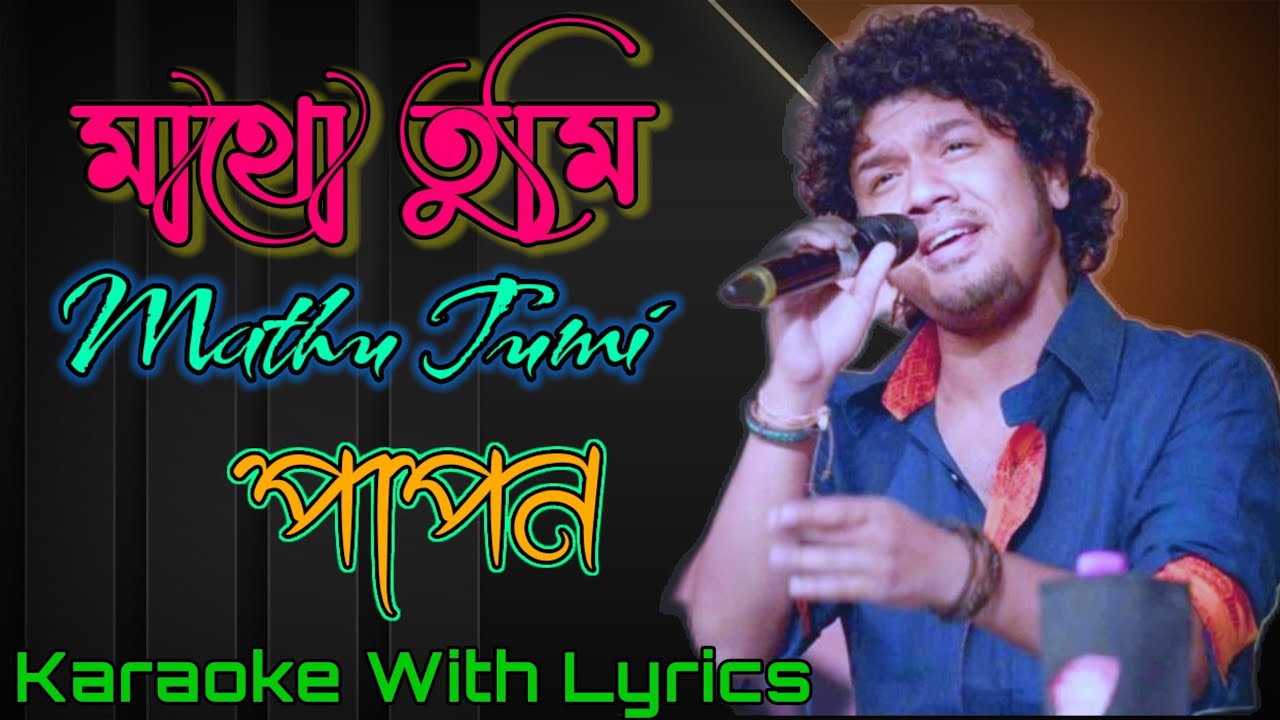 Mathu Tumi Karaoke with Lyrics  Papon      Kohinoor Theatre   Assamese Song