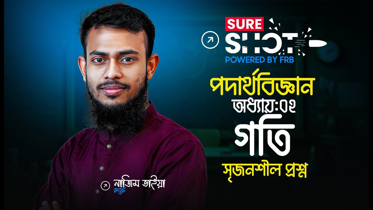 ১ ক্লাসেই গতি থেকে SSC তে আসার মত সব CQ & SQ 🚀 Sure Shot 🔥 SSC 26!