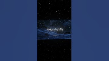 سورة القمر|54ـ55|القارئ:#محمد_اللحيدان #قران #quran #راحة_نفسية #قران_كريم #تلاوة_هادئة #تلاوة_خاشعة
