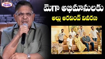 Allu Aravind Gives Clarity to Mega Fans | Ram Charan | Game Changer | Thandel | Allu Arjun | 70MM