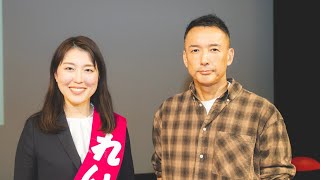 【LIVE 】山本太郎とおしゃべり会 2025年2月11日 (京都府・京都市)