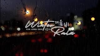 • VIETSUB/ENGSUB • Kim Jong-seo (김종서) | Winter Rain (겨울비) | 1990 - 1993