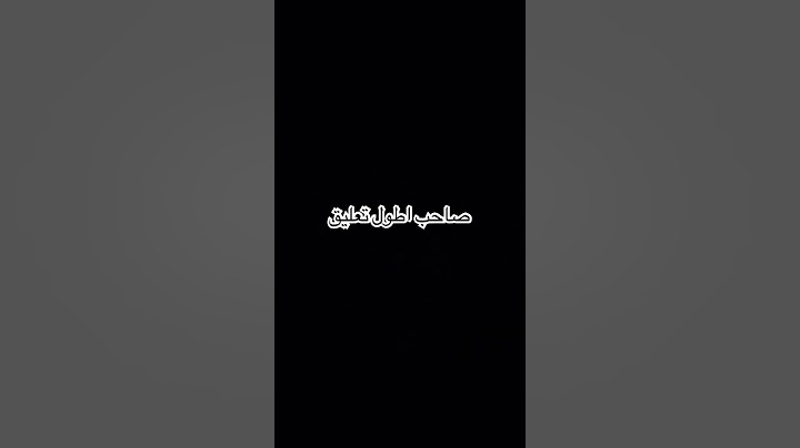 مين صاحب اطول تعليق 🤔