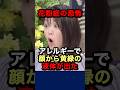 花粉症で顔から黄緑色の液体🤢でも家族はBTS
