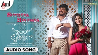 Download Lagu Triple Riding | Sotheya Hrudaya | Audio Song | Ganesh | Rachana Inder | Sai Kartheek| Ramgopal YM |