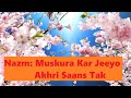 Akhri saans tak  muskurakar jeyo  nazam  bilal raja  mubarak siddique sb  poem poetry urdu