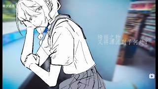 便利店外的巨大水母 feat.诗岸 / raynodon