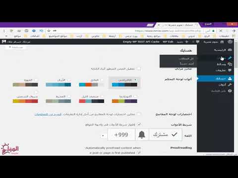 فيديو: كيفية تثبيت المدقق الإملائي